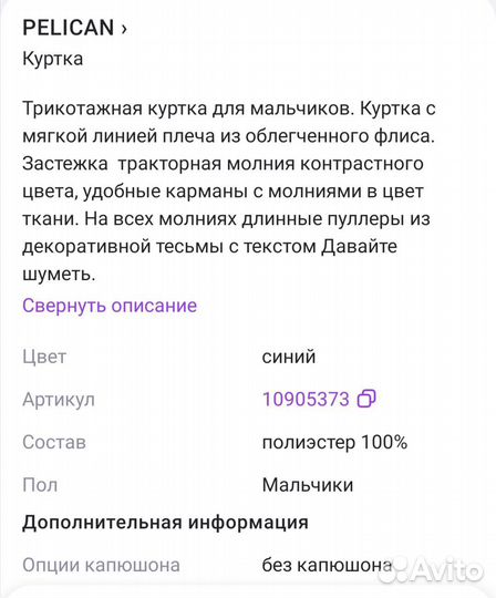 Кофта на флисе для мальчика, размер 7 (см. фото)