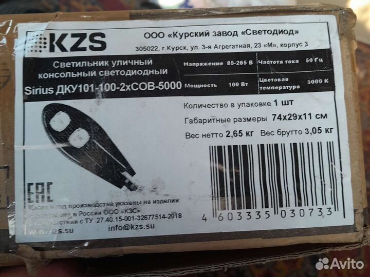 Фонарь уличный светодиодный на столб