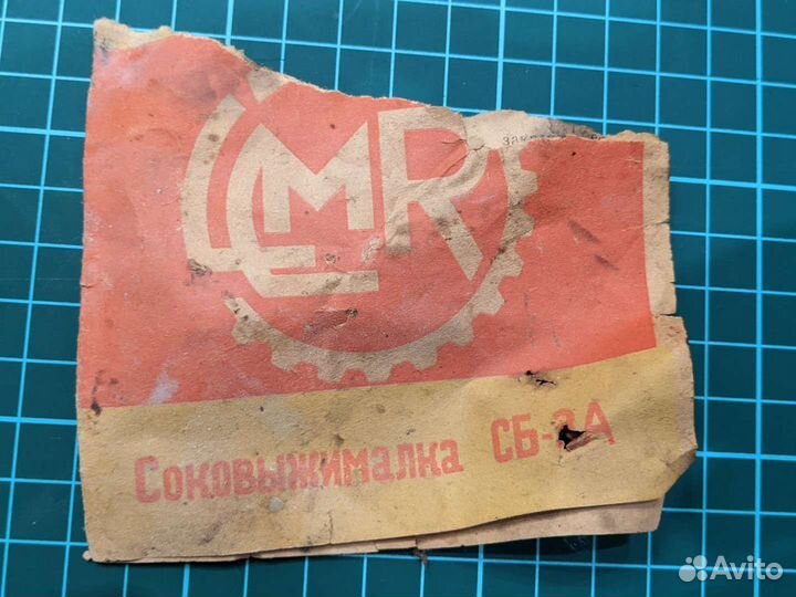 Соковыжималка сб-3А СССР