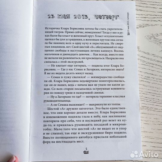 Ледерман Календарь Майя