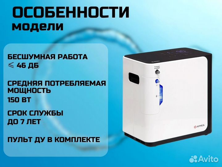 Кислородный концентратор 9л