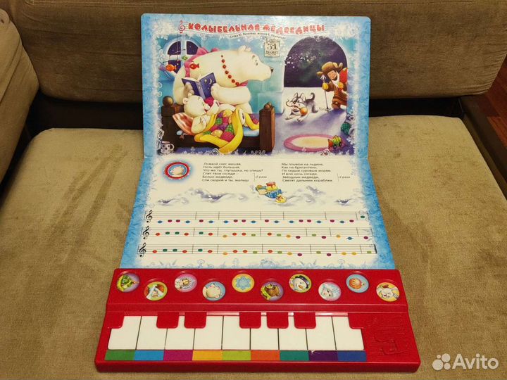 Книга - пианино