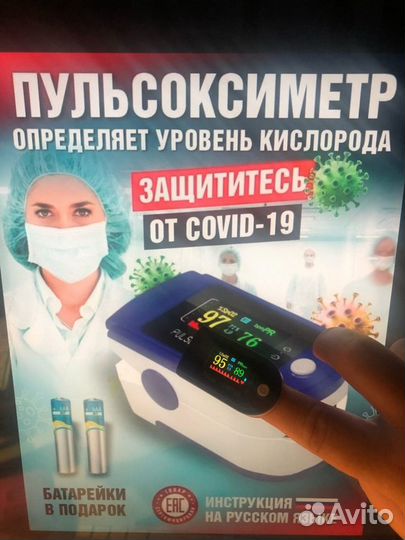 Пульсоксиметр