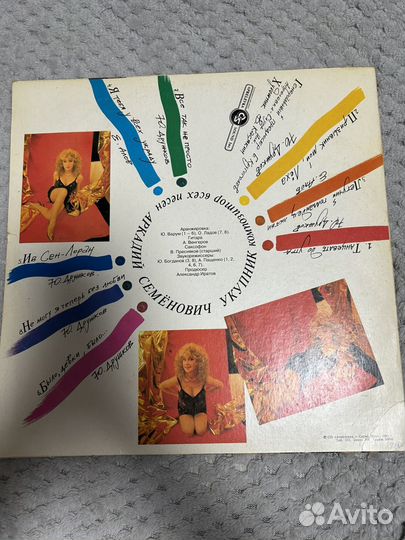 Винил Алена Апина 