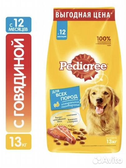 Сухой корм pedigree для собак 13 кг