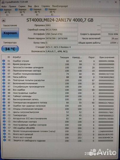 HDD 2.5 4Тб