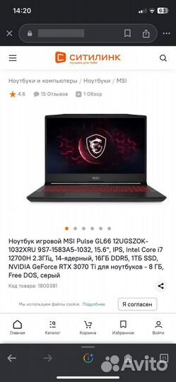 Ноутбук игровой MSI Pulse GL66 12ugszok