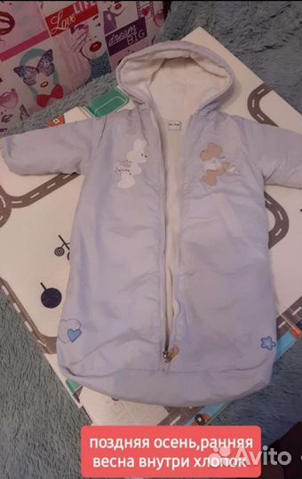 Комбинезон конверт