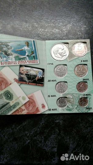 Наборы монет. 