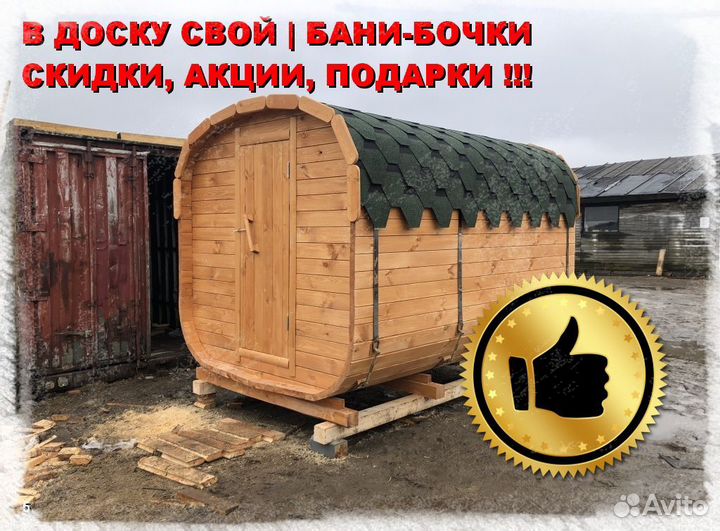 Баня под ключ