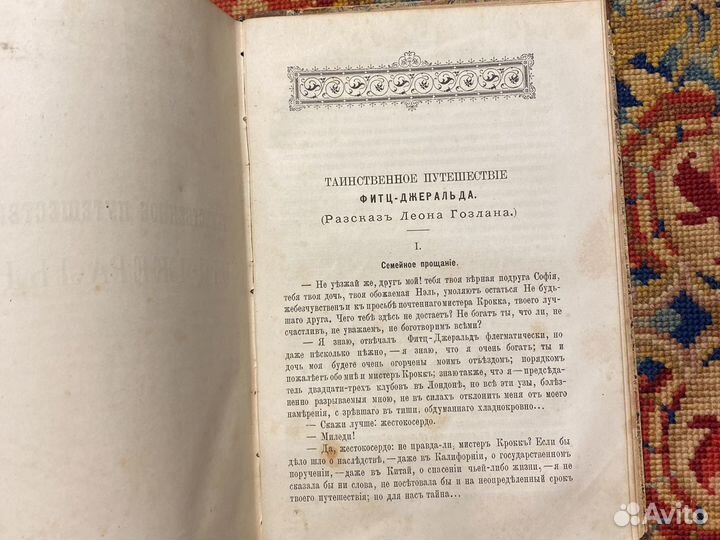 Лирические стихотворения, проза 1887 Мей
