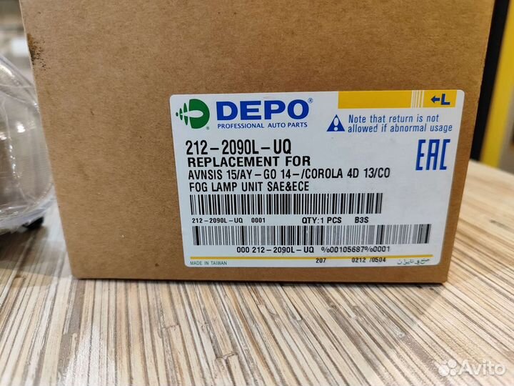 Фара противотуманная