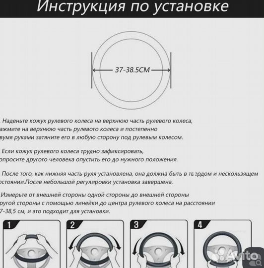 Оплетка руля чехол на руль Chevrolet Шевроле