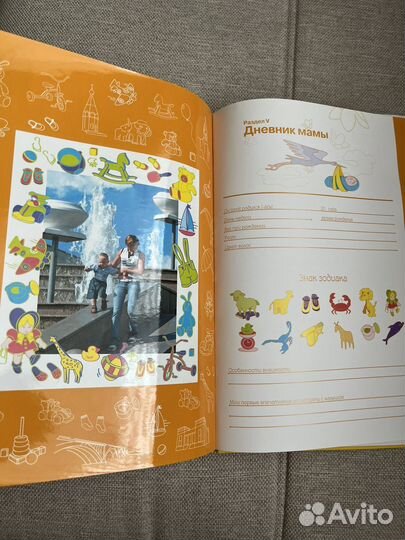 Справочное пособие для родителей+ альбом