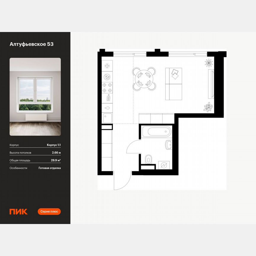 Квартира-студия, 29,9 м², 2/32 эт.