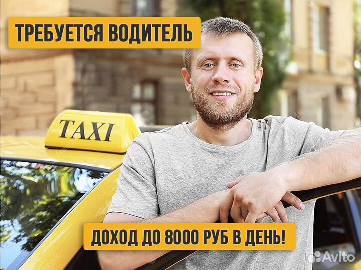 Подработка водителем на своем авто