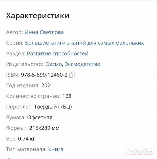 Большая книга заданий и упр-ний по развитию логики