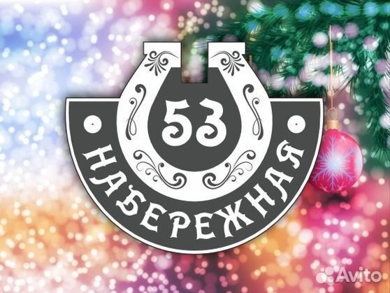 Адресные таблички на частрый дом