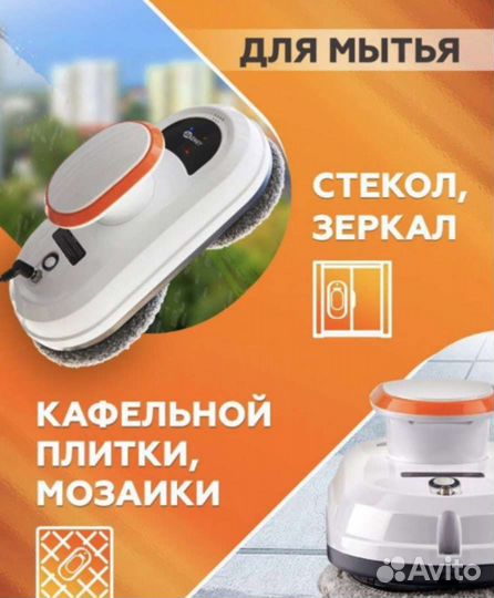 Аренда робот мойщик окон