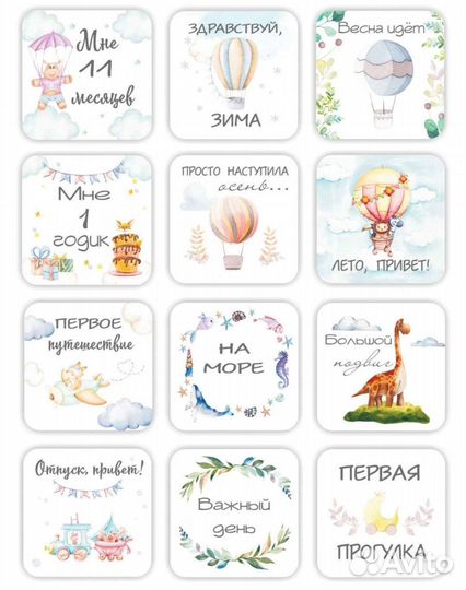 Карточки для фотосессии малыша
