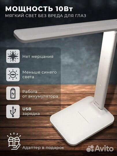 Продам настольную лампу