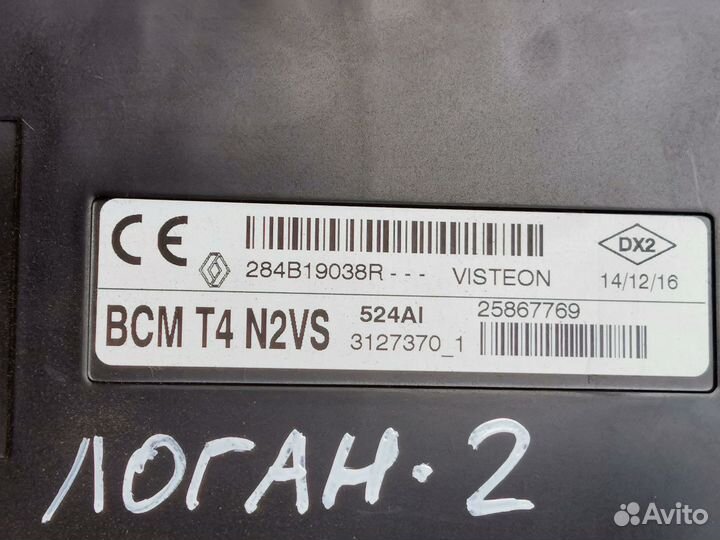 Блок комфорта Renault Logan II (2012—2018)