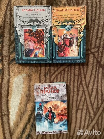 Книги Вадим Панов