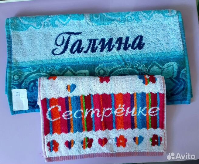Полотенца новые,хлопок 100,махровые,с именем