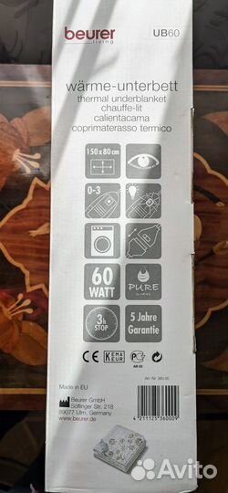Электропростыня Beurer UB60 150x80см + чехол б/п