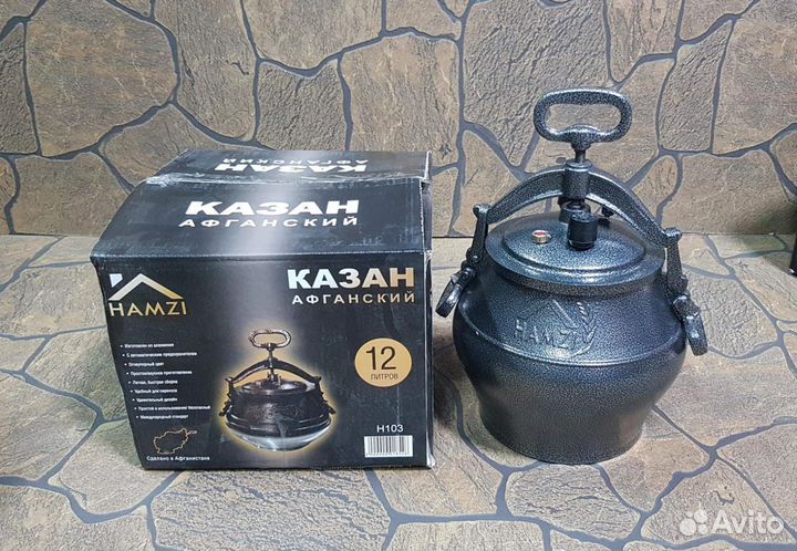 Афганский казан hamzi