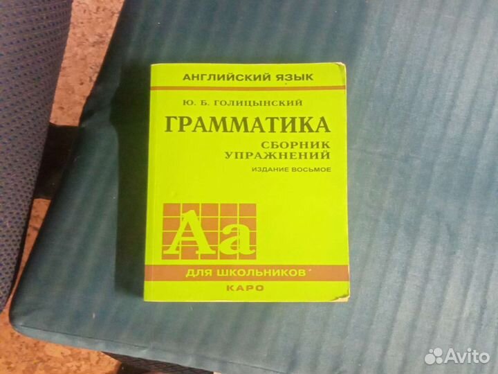 Грамматика сборник упражнений