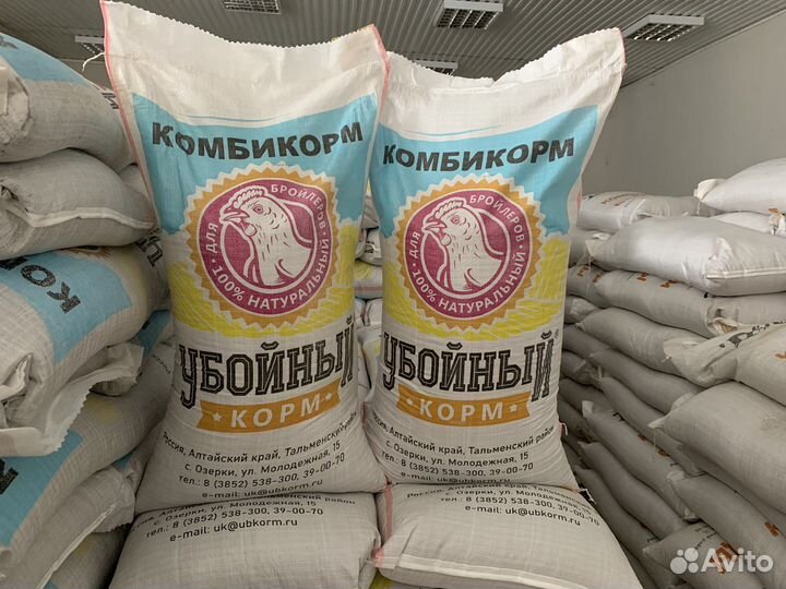 Убойный корм для бройлеров от 14 дней