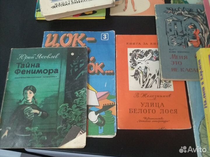 Детские книжки СССР пакетом