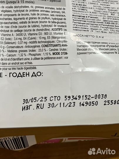 Корм для котят royal canin мейн-кун