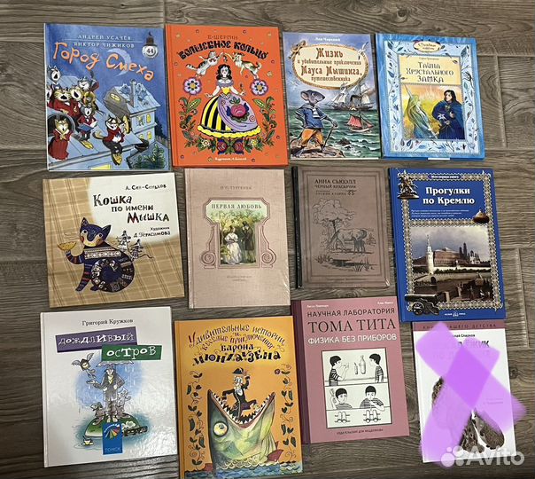 Детские книги разные