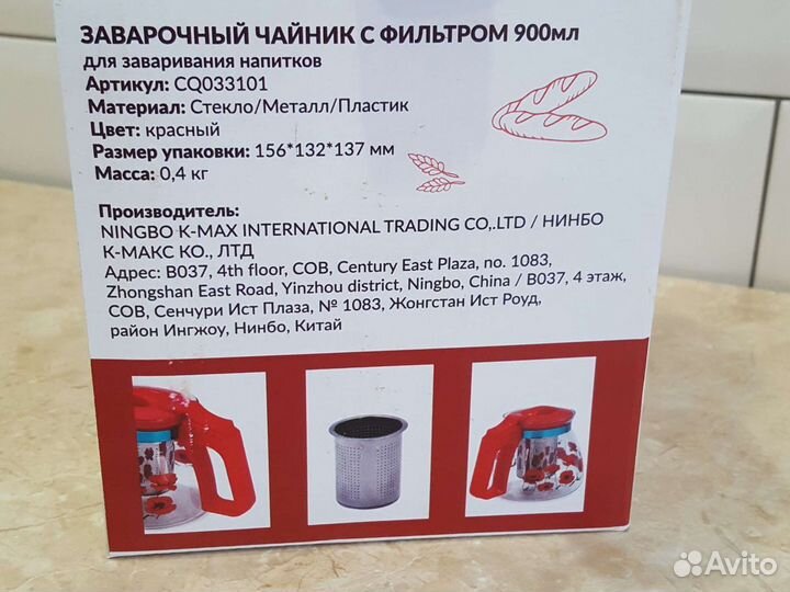 Чайник заварочный новый