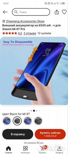 Чехол аккумулятор на mi 9t