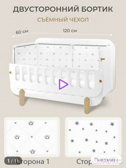 Бортики в кроватку dr hygge