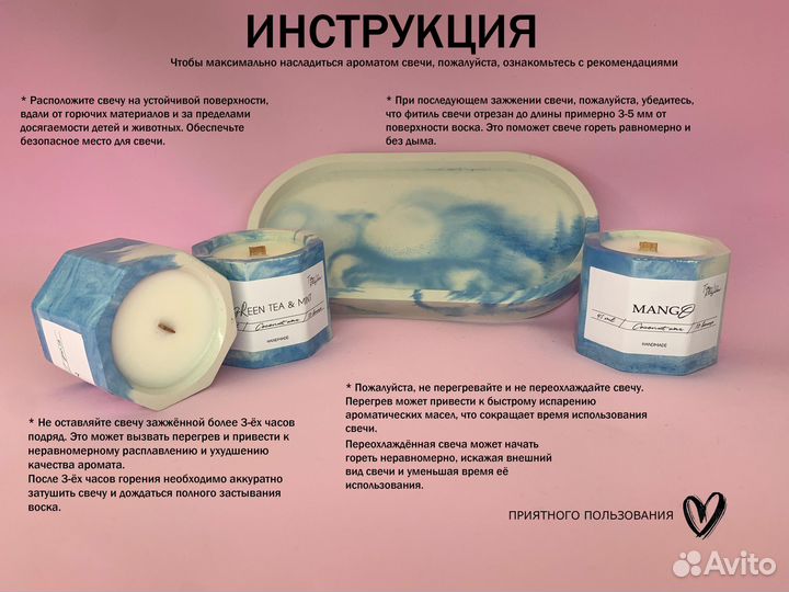 Ароматические свечи набор