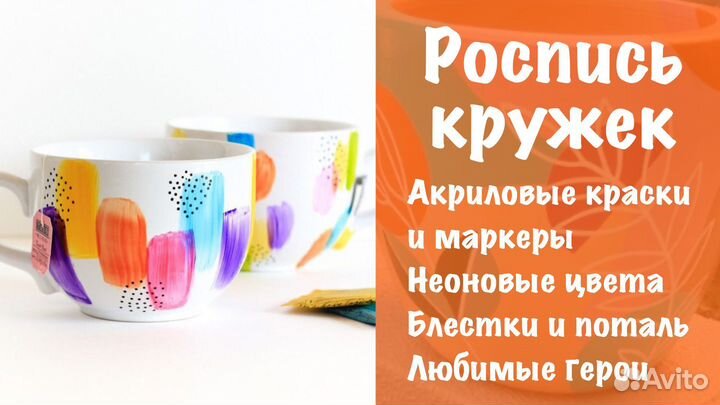 Выездной мастер класс