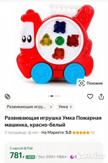 Музыкальные игрушки