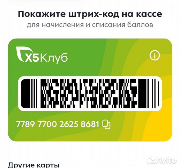 Выручай карта