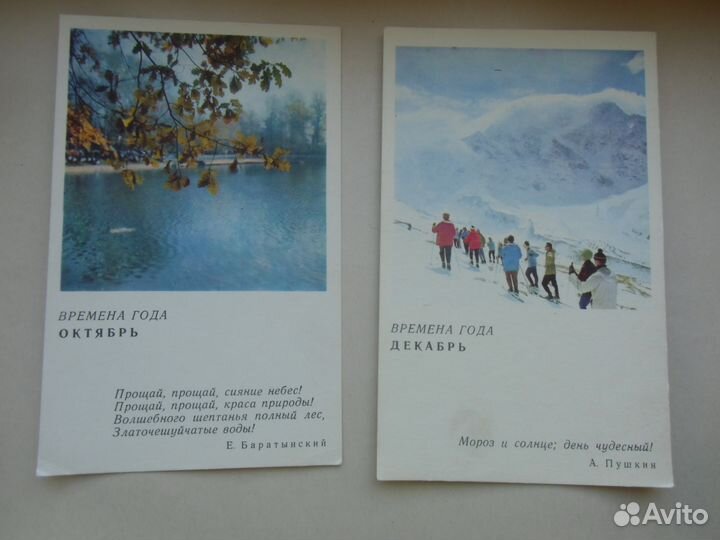 Открытки СССР 