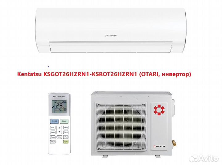 Сплит-система 9 Kentatsu ksgot26hzrn1