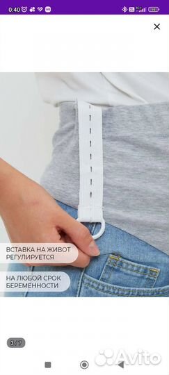 Шорты для беременных