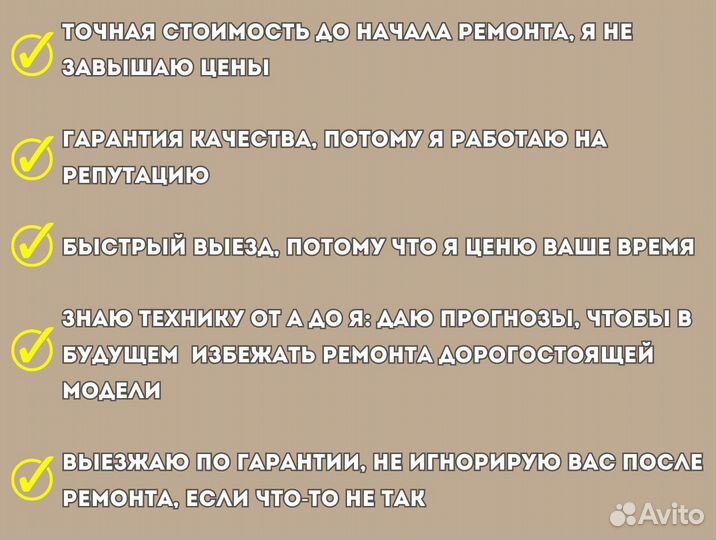 Ремонт стиральных машин и посудомоечных
