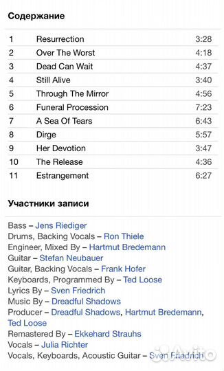 Dreadful Shadows - Estrangement CD Rus