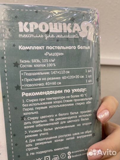 Комплект белья детский новый