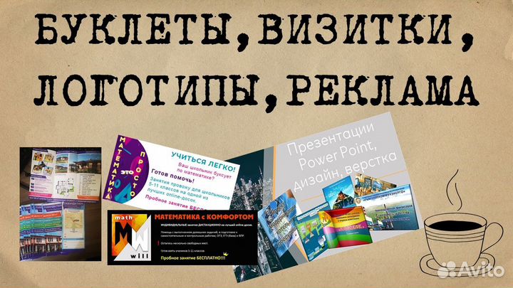 Презентации в power point. Дизайн, верстка