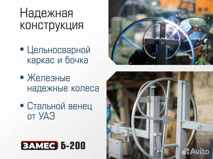 Бетономешалка на 200 л